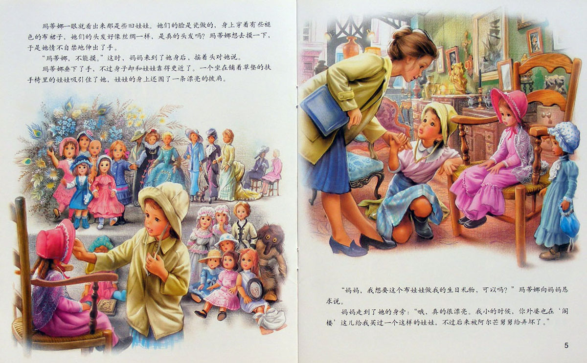 玛蒂娜的生日礼物 (03),绘本,绘本故事,绘本阅读,故事书,童书,图画书,课外阅读